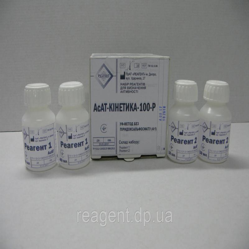 АсАТ-кінетика-100-Р